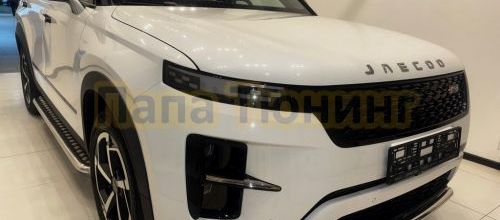 НОВИНКА! Пороги, подножки и защита бамперов для JAECOO J7 2025-