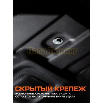 Защита картера + КПП + комплект крепежа AutoMax Сталь для Geely Atlas Pro;2021-;1 5 HEV;4WD;РКПП;Geely Azkarra;2019-2023;1 5 HEV;4WD;РКПП;Belgee X70