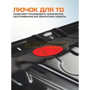 Защита картера + КПП + комплект крепежа AutoMax Сталь для Geely Atlas Pro;2021-;1 5 HEV;4WD;РКПП;Geely Azkarra;2019-2023;1 5 HEV;4WD;РКПП;Belgee X70