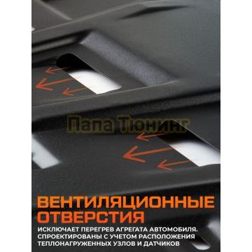 Защита картера + КПП + комплект крепежа AutoMax Сталь для Geely Atlas Pro;2021-;1 5 HEV;4WD;РКПП;Geely Azkarra;2019-2023;1 5 HEV;4WD;РКПП;Belgee X70