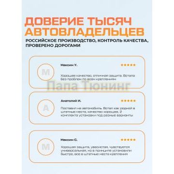 Защита картера + КПП + комплект крепежа AutoMax Сталь для Geely Atlas Pro;2021-;1 5 HEV;4WD;РКПП;Geely Azkarra;2019-2023;1 5 HEV;4WD;РКПП;Belgee X70