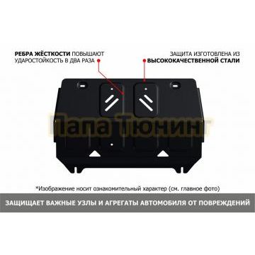 Комплект защит радиатор + картер + КПП + РК + бак + комплект крепежа Автоброня Сталь для Jac T6 2018-/Jac T8 2023-/Sollers ST6 2023-/V-2.0/бензин.