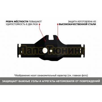 Защита редуктора + комплект крепежа АвтоБРОНЯ Сталь для Exeed VX;2021-2024;2 0;4WD;РКПП