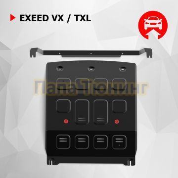 Защита картера + комплект крепежа АвтоБРОНЯ Сталь для EXEED VX;2021-2024;2 0;4WD;РКПП;EXEED TXL;2022-;2 0;4WD;РКПП
