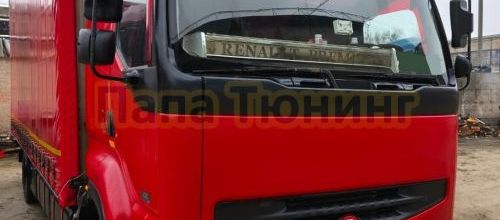 НОВИНКА! Люстры для RENAULT Premium 2006-