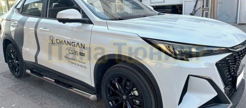 НОВИНКА! Пороги, подножки и защита бамперов для CHANGAN CS35 MAX 2025-
