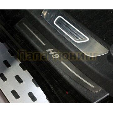 Накладки на пластиковые пороги (лист шлифованный надпись Н9) ТСС для Haval H9 2017-2024