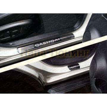Накладки на пороги (лист зеркальный надпись Qashqai) 4 шт ТСС для Nissan Qashqai 2019-