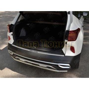 Накладка на задний бампер RUSSTAL (нерж., шлиф.,надпись) РусСталь для Kia Seltos 2020-