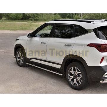 Пороги труба 75х42 овал с проступью РусСталь для Kia Seltos 2020-