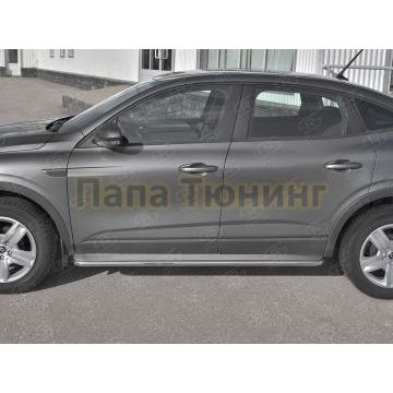 Пороги труба d42 с листом (Лист нерж, проф. нерж) (вариант 3) РусСталь для Renault Arkana 2019-