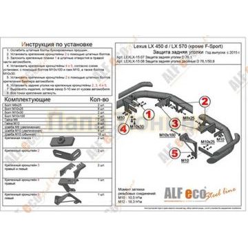 Защита задняя уголки двойные D 76,1х50,8 Alfeko для Lexus LX 450d/LX 570 2015- (кроме F-Sport)