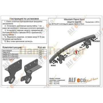 Защита задняя (ОВАЛ) D 75х42 Alfeko для Mitsubishi Pajero Sport 2013-2016 Защита задняя (ОВАЛ) D 75х42 Alfeko для Mitsubishi Pajero Sport 2013-2016