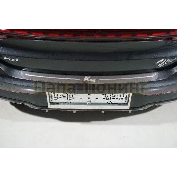 Накладка на задний бампер (лист шлифованный надпись K5) ТСС для Kia K5 2020-