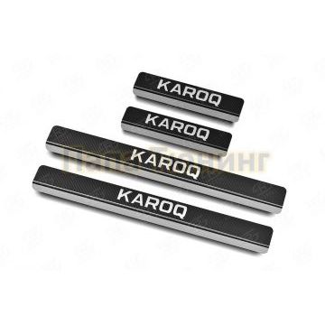 Накладки на пороги RUSSTAL (нерж., карбон, надпись) для Skoda Karoq 2020-