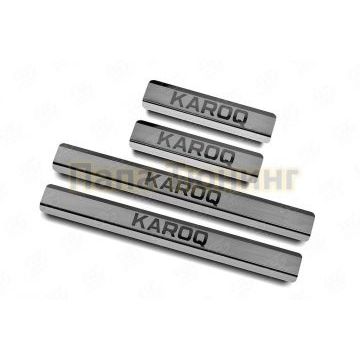 Накладки на пороги RUSSTAL (нерж., шлиф., надпись)  для Skoda Karoq 2020-