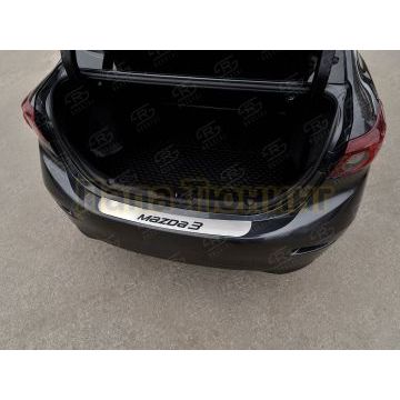Накладка на задний бампер RUSSTAL (нерж., шлиф.,надпись) для Mazda 3 2013-2018