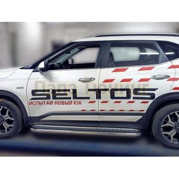 Пороги с площадкой D 60,3 (квинтет) ALFeco для Kia Seltos 2020-
