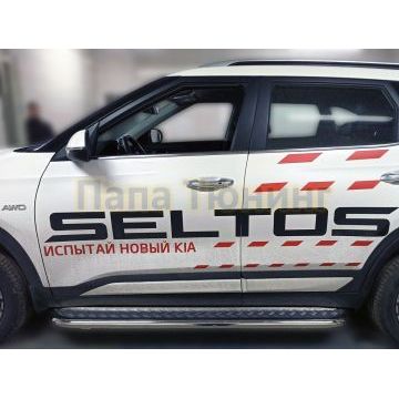 Пороги с площадкой D 60,3 (квинтет) ALFeco для Kia Seltos 2020-