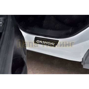 Накладки на пороги RUSSTAL (нерж., карбон, надпись) для Nissan Qashqai 2014-2019
