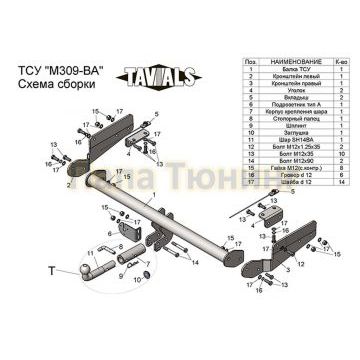 Фаркоп Лидер Плюс (с быстросъемным шаром) для MAZDA CX-9 II(TC) 2016-