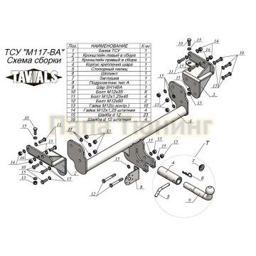 Фаркоп Лидер Плюс (с быстросъемным шаром) для MITSUBISHI L200 2015-