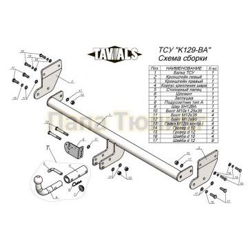 Фаркоп Лидер Плюс (с быстросъемным шаром) для KIA SOUL III (SK)2019-