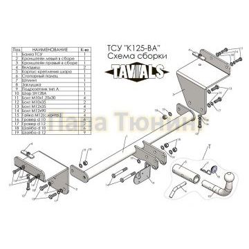 Фаркоп Лидер Плюс (с быстросъемным шаром) для KIA CEED (универсал) 2018-