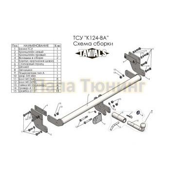 Фаркоп Лидер Плюс (с быстросъемным шаром) для KIA SPORTAGE 2018-2021/ HYUNDAI TUCSON 2018-2021 (кроме дв.2,4 л)
