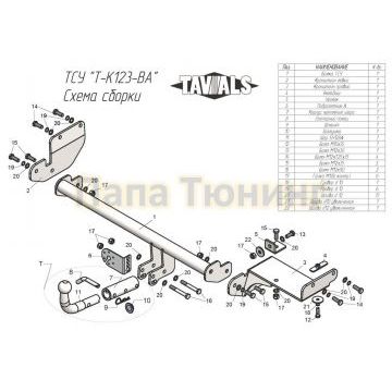 Фаркоп Лидер Плюс (с быстросъемным шаром) для KIA RIO X-LINE 2017- Фаркоп Лидер Плюс (с быстросъемным шаром) для KIA RIO X-LINE 2017-
