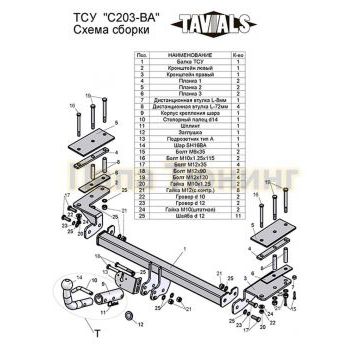 Фаркоп Лидер Плюс (с быстросъемным шаром) для CHEVROLET LACETTI (KLAN) (хетчбек) 2004-2013