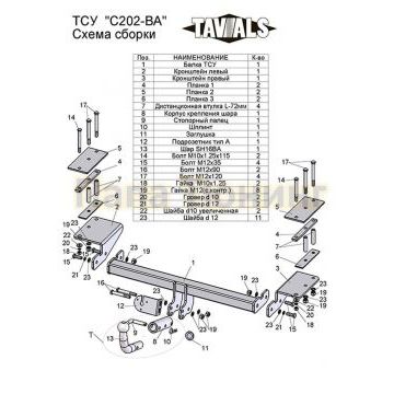Фаркоп Лидер Плюс для CHEVROLET LACETTI (KLAN) (седан) 2004-/DAEWOO GENTRA 2013-