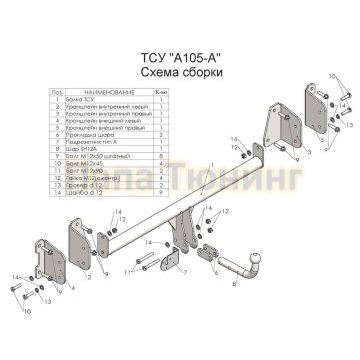 Фаркоп Лидер Плюс для AUDI Q7 (4MB) (внедорожник) 2015-