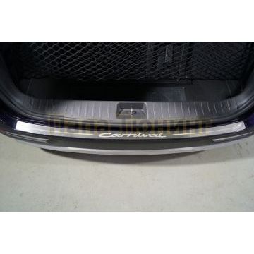 Накладка на задний бампер (лист шлифованный надпись Carnival) ТСС для Kia Carnival 2021-