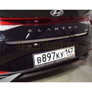 Накладка на крышку багажника (лист зеркальный) ТСС для Hyundai Elantra 2020- Накладка на крышку багажника (лист зеркальный) ТСС для Hyundai Elantra 2020-