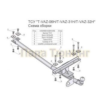 Фаркопы Лидер Плюс для 2113, 2114 (//) Фаркопы Лидер Плюс для 2113, 2114 (//)