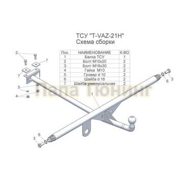 Фаркопы Лидер Плюс для 2104