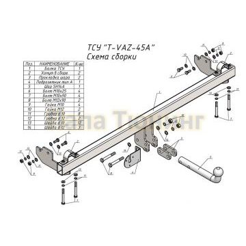 Фаркопы Лидер Плюс (разборное, со съемным шаром для 2121 Urban с газовым оборудованием ( 2014-)