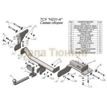 Фаркопы Лидер Плюс для Hyundai Palisade 2018-