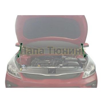 Амортизаторы капота, 2 шт. Pneumatic для Kia Rio 2020-