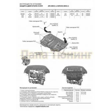 Защита картера + КПП Алюминий AutoMax для Seat Ibiza, V - все 2008-2014/Skoda Fabia RS, V - 1.4 (180л.с.); 2010-2015/Skoda Fabia, V - 1.2; 1.4; 1.6 2007-2015/Skoda Rapid, V - все 2017-2020/Skoda Rapid, V - все 2012-2017/ Skoda Rapid, V - все 2012-2017/Skoda Rооmster , V - все 2006-2015/Volkswagen Polo Sedan, V - 1.6 (85л.с., 90л.с., 105л.с., 110л.с.); 1.4 (125л.с.) 2015-2020/Volkswagen Polo Sedan, V - 1.6 (85л.с., 90л.с., 105л.с., 110л.с.); 1.4 (125л.с.) 2010-2015/Volkswagen Polo, V - все 2005-2009-2014