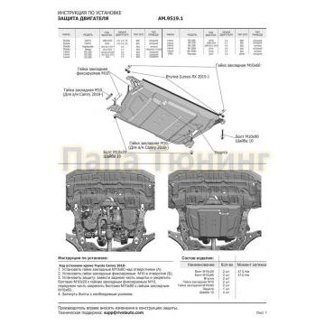 Защита картера + КПП Сталь AutoMax для Lexus ES (XV70), V - 2.0; 2.5; 3.5 2018-2021/Lexus ES (XV70), V - 2.0; 2.5; 3.5 2021-/Lexus ES, V - 2.5; 3.5 2015-2018/Lexus ES, V - 2.5; 3.5 2012-2015/Lexus RX 270/350, V - все 2008-2015/Lexus RX 350/200t/450h, V - все 2015-2019/Lexus RX 350/450h, V - все 2019-/Lifan Murman, V - 1.8; МКПП 2017-/Toyota Camry (XV70), V - 2.0, 2.5, 3.5 2018-/Toyota Camry, V - 2.0, 2.5, 3.5 2014-2018/Toyota Camry, V - 2.0, 2.5, 3.5 2011-2014/Toyota Camry, V - 2.4; 3.5 2006-2011/Toyota Highlander, V - 3.5 2017-2020/Toyota Highlander, V - 3.5 2010-2014/Toyota Highlander, V - 3.5 2014-2017/Toyota Venza, V - 2.7 2013-2016