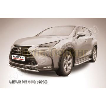 Защита переднего бампера d57 короткая Lexus NX 300h 2014-2021 Защита переднего бампера d57 короткая Lexus NX 300h 2014-2021