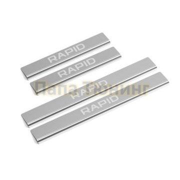 Накладки порогов (4 шт.) нержавеющая сталь AutoMax для Skoda Rapid 2014-