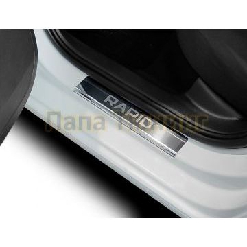 Накладки порогов (4 шт.) нержавеющая сталь AutoMax для Skoda Rapid 2014-