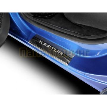 Накладки порогов (4 шт.) нержавеющая сталь AutoMax для Renault Kaptur 2016-2020; 2020-