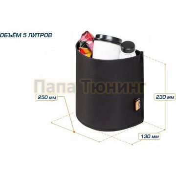 Урна в автомобиль, AutoFlex, подвесная