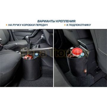 Урна в автомобиль, AutoFlex, подвесная