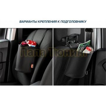 Урна в автомобиль, AutoFlex, подвесная