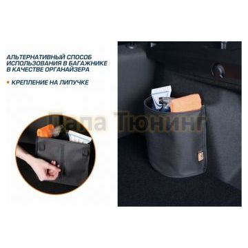 Урна в автомобиль, AutoFlex, подвесная